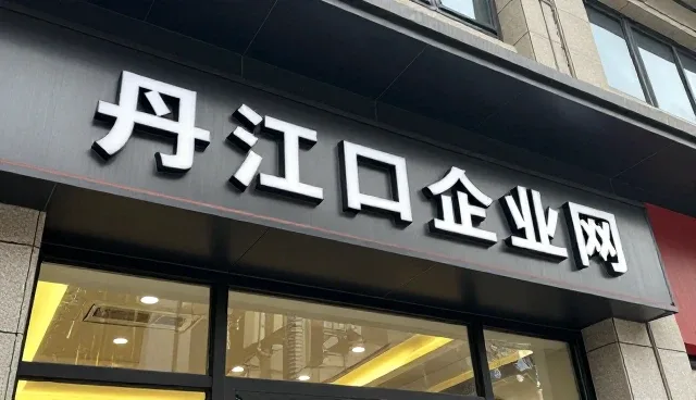 行业精准检索如何推动企业名录定制化发展